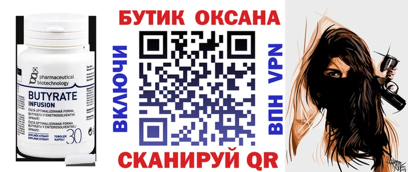 наркотики  Керчь  БУТИРАТ буратино 