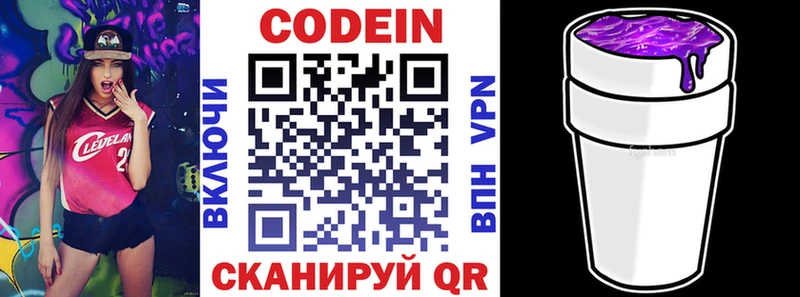 цена наркотик  Керчь  Кодеиновый сироп Lean напиток Lean (лин) 