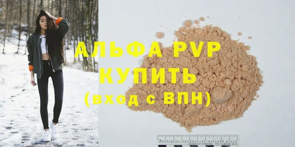 ALPHA-PVP Верея